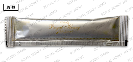 RoyalHoney for Him 偽物