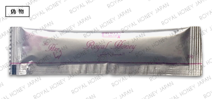RoyalHoney for Him 偽物