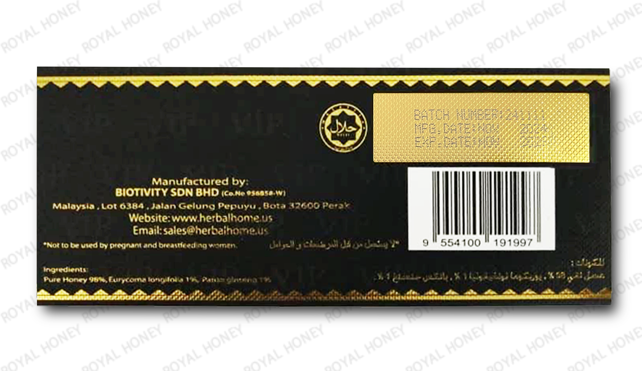 【正規品】RoyalHoney VIP